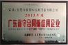 La Cina Dongguan YiCun Intelligent Equipment Co.,Ltd Certificazioni